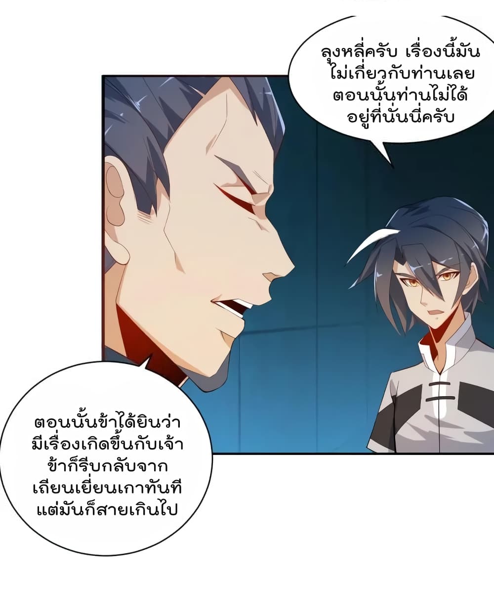 Swallow the Whole World ตอนที่30 (30)